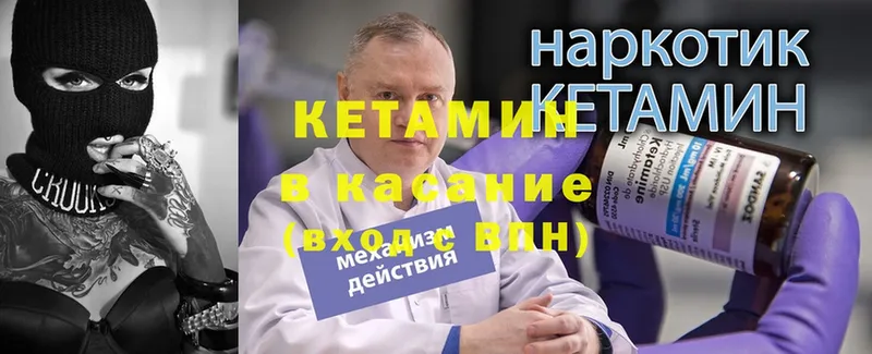 КЕТАМИН VHQ  Духовщина 