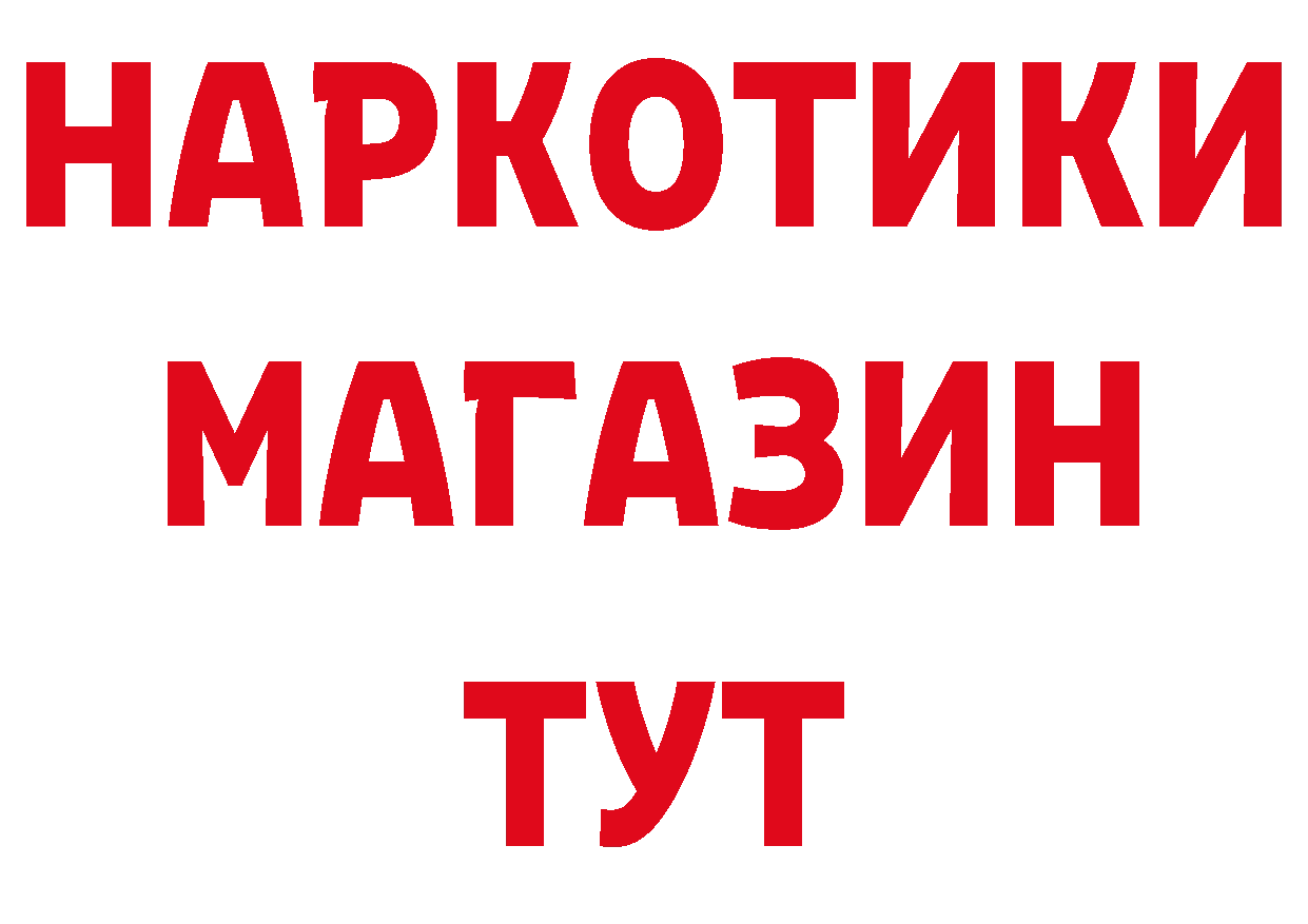 БУТИРАТ оксибутират ССЫЛКА сайты даркнета блэк спрут Духовщина