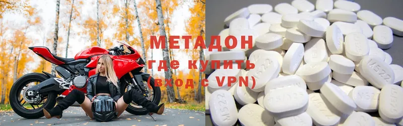 МЕТАДОН methadone  Духовщина 